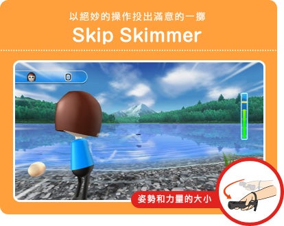 Skip Skimmer