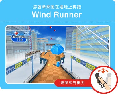 Wind Runner