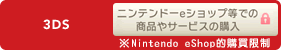 “Nintendo