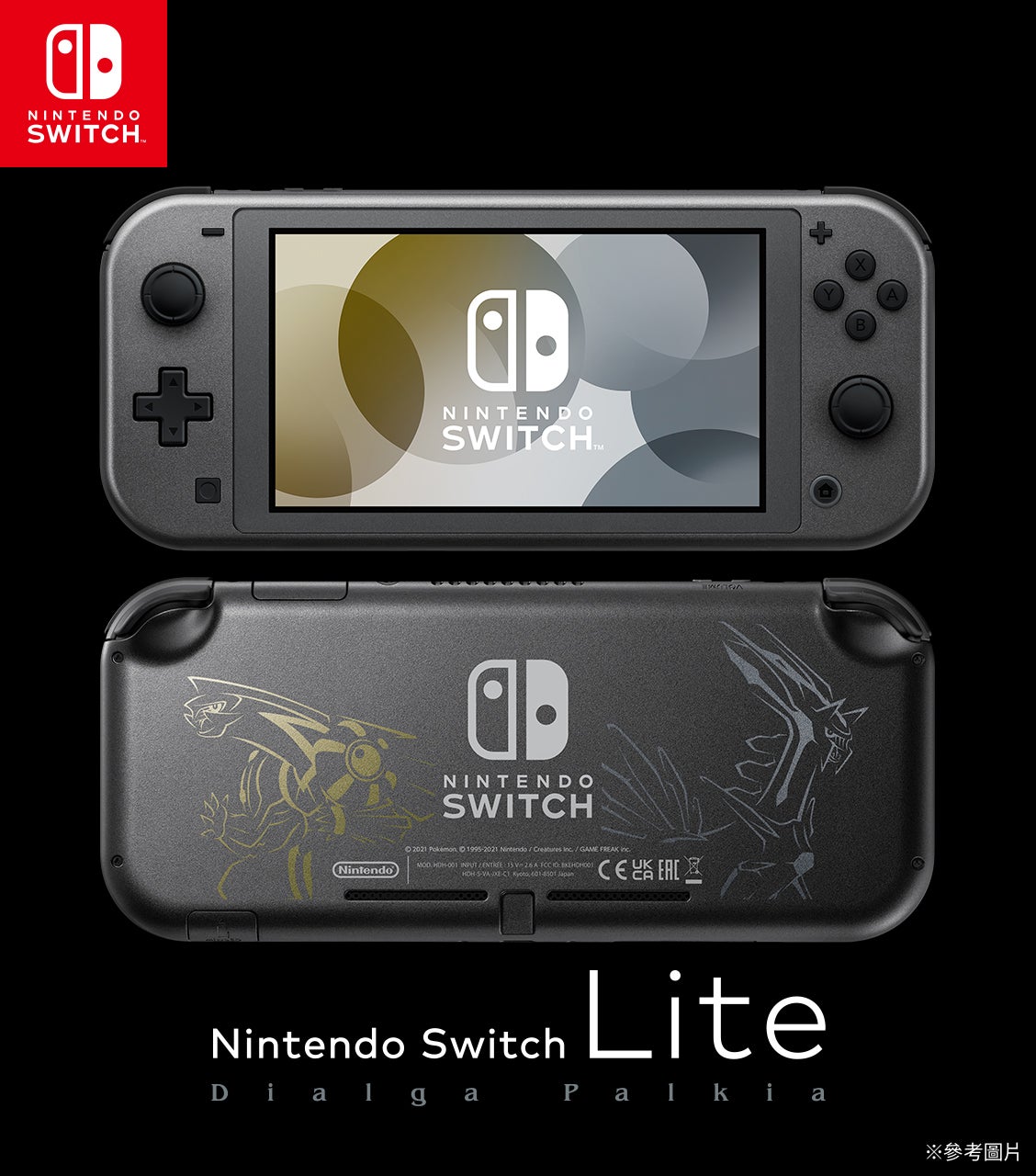 在金屬灰的主機上加入寶可夢設計手提專用的「Nintendo Switch Lite 帝