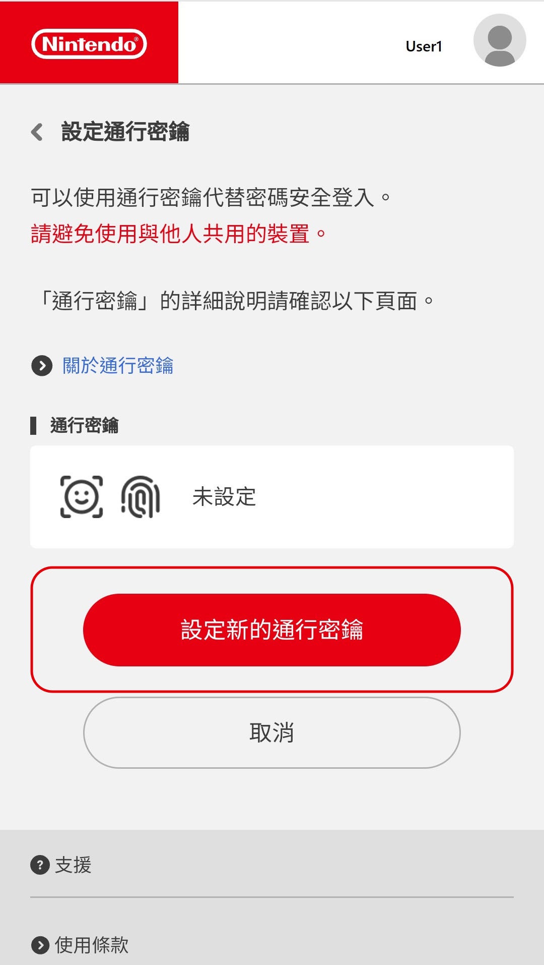 選擇「設定新的通行密鑰」。