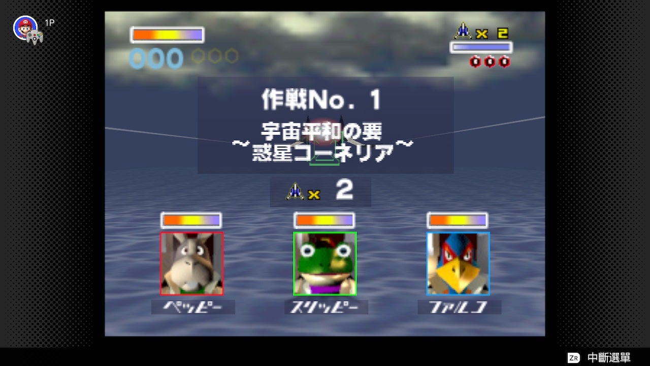 中断メニューの場所