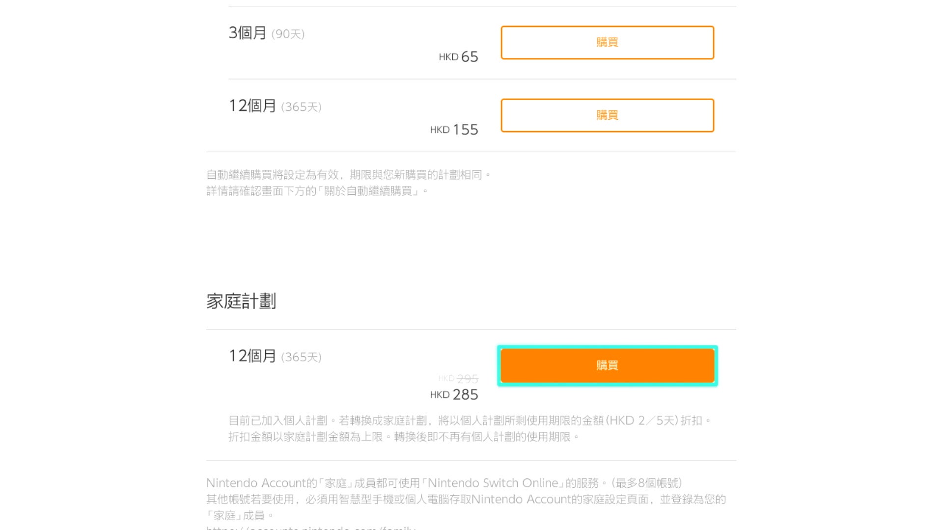 計劃等的變更或停止使用 Nintendo Switch Online支援 Nintendo 計劃等的變更或停止使用 Nintendo Switch Online支援 Nintendo