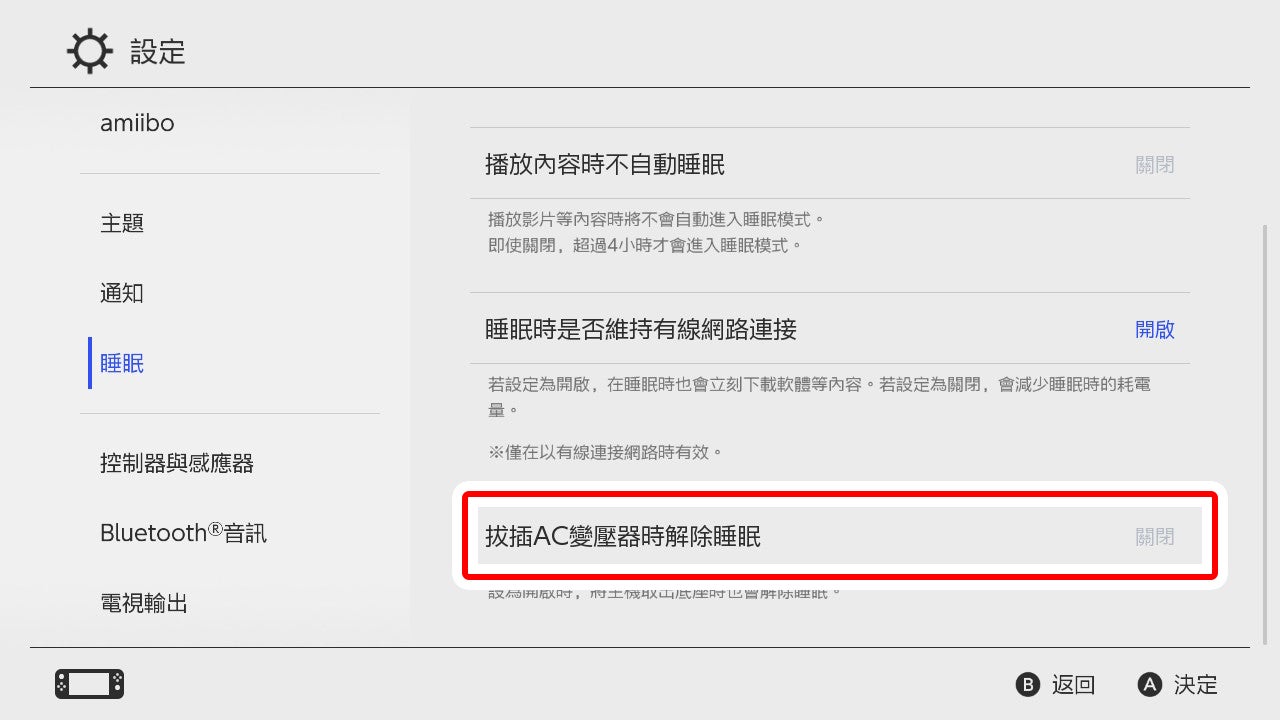 在HOME選單的「設定」→「待玩」→「中斷連接AC變壓器時同時解除待玩模式」設定為OFF，這樣將主機移離底座後仍會保持待玩模式。