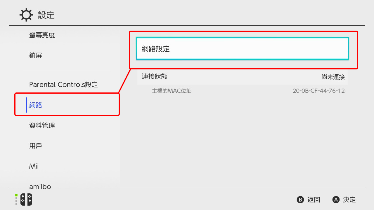 Q&A｜Nintendo Switch支援資訊｜Nintendo