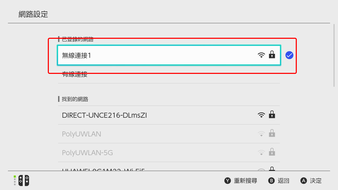 Q&A｜Nintendo Switch支援資訊｜Nintendo
