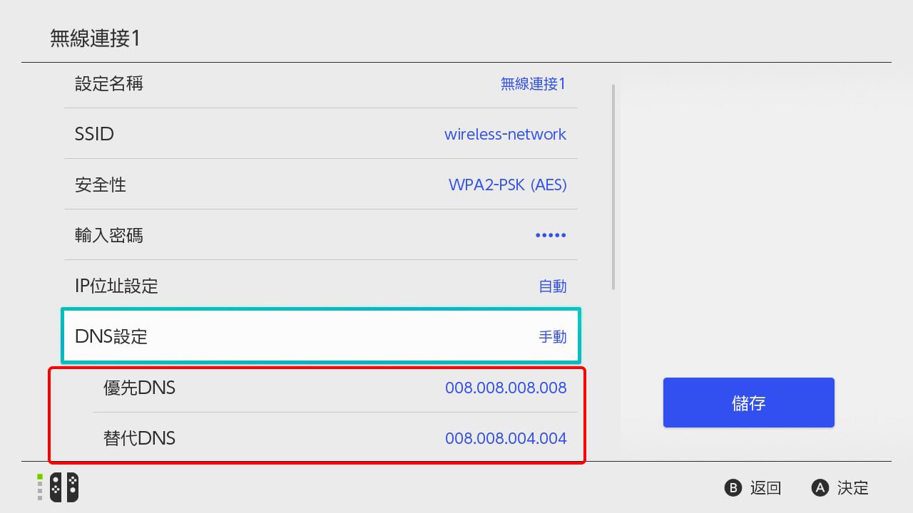 Q&A｜Nintendo Switch支援資訊｜Nintendo