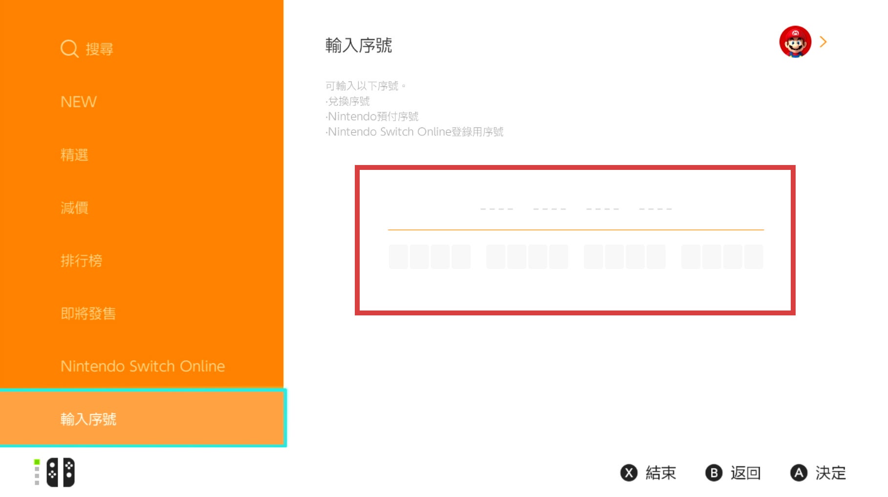 Q&A｜Nintendo Switch支援資訊｜Nintendo