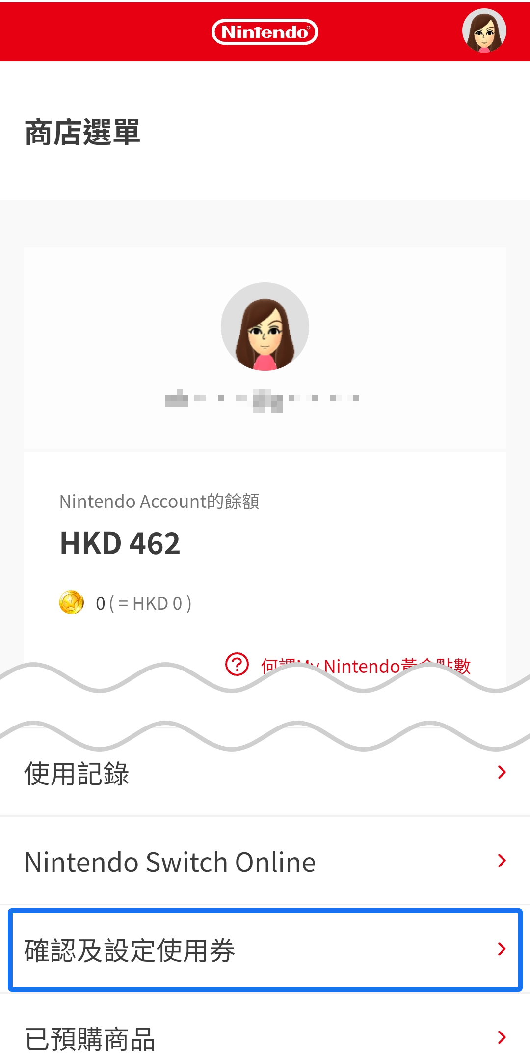 Q&A｜Nintendo Switch支援資訊｜Nintendo