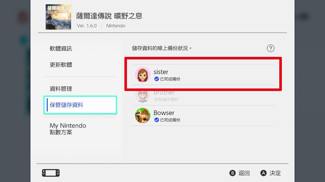 Q&A｜Nintendo Switch支援資訊｜Nintendo