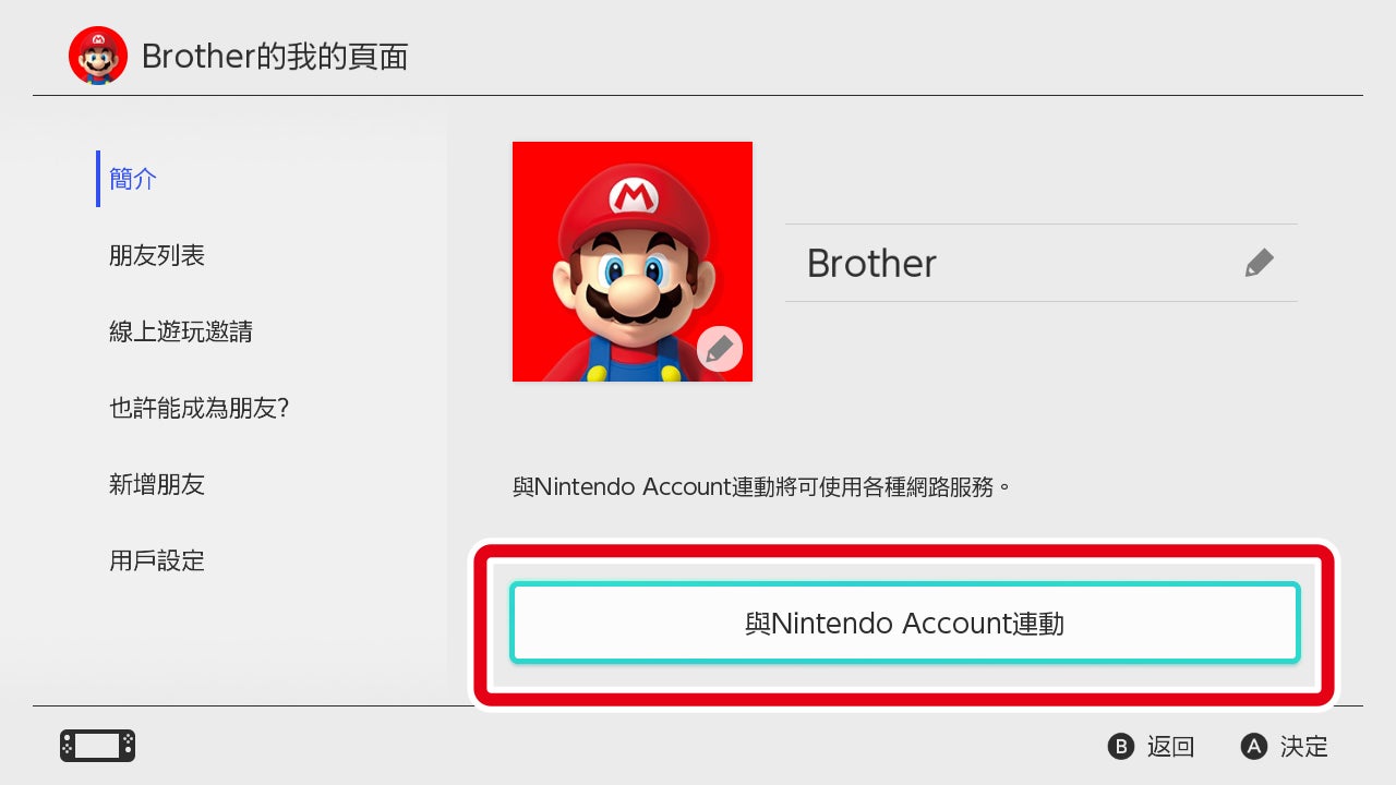 選擇「簡介」→「與Nintendo Account連動」，再按畫面指示完成設定。
