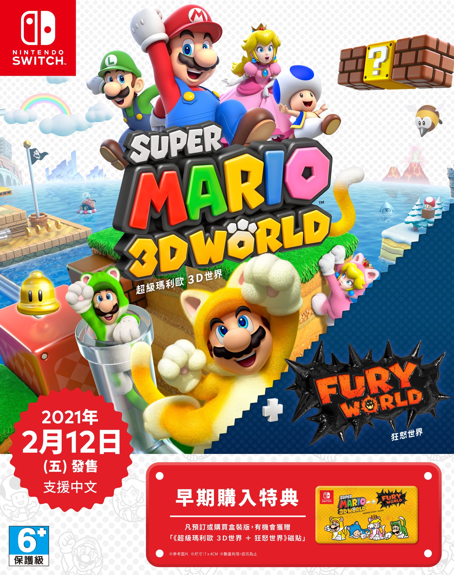 SUPER MARIO 3D WORLD Nintendo Switch Steelbook RARE LIMITED Steelcase no  game !