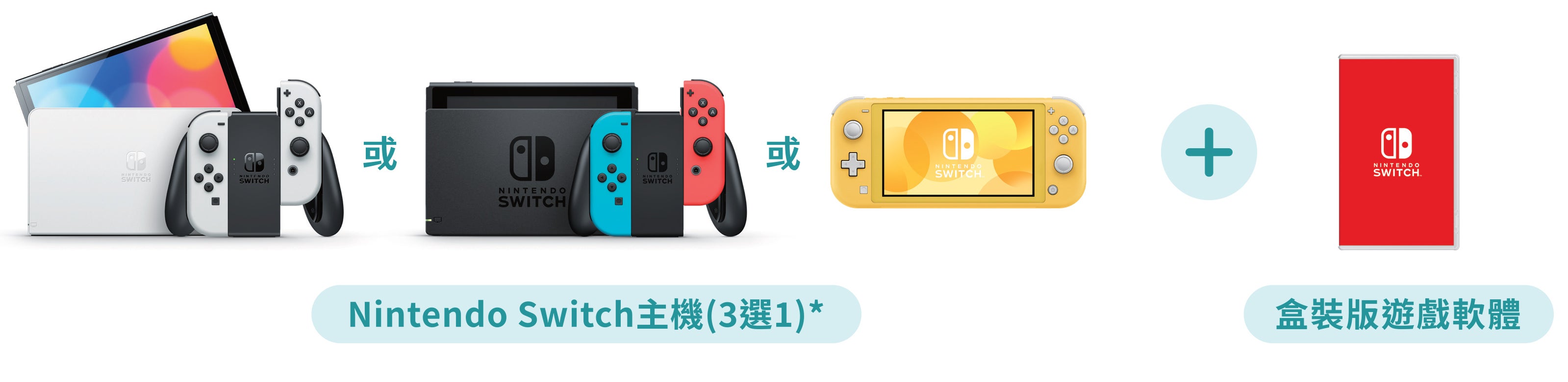 Nintendo Switch 2022年「冬季特典」活動於12月9日開始 9%title%